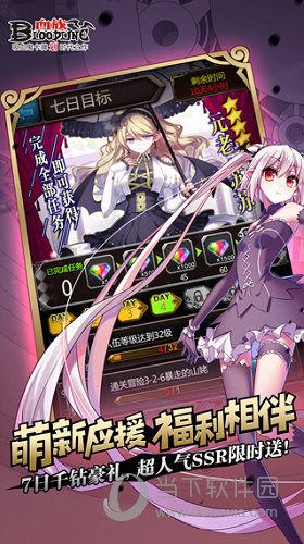 血族oppo版