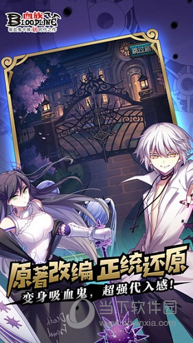 血族oppo版
