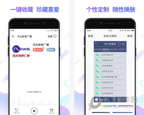 免费FM电台收音机下载