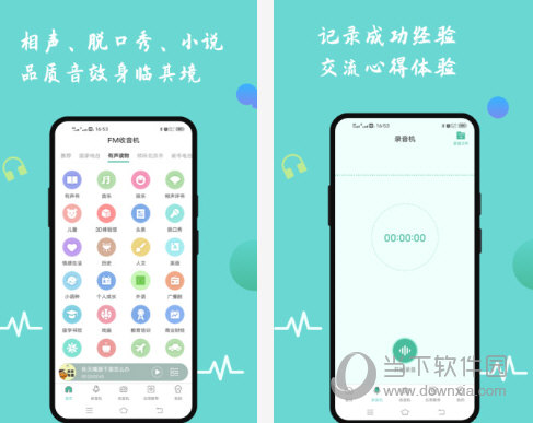 FM收音机电脑版