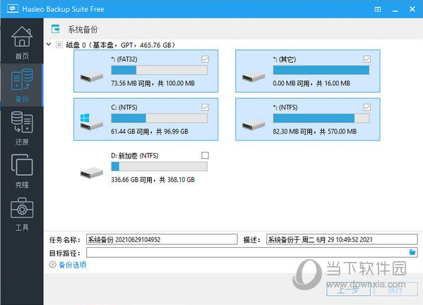 Hasleo Backup Suite