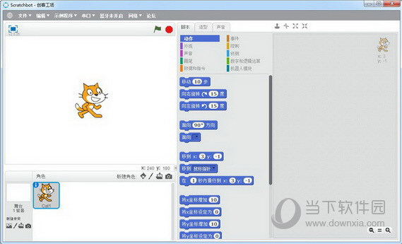 scratch2中文纯净版