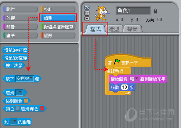 scratch2中文纯净版