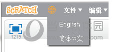 scratch2中文纯净版