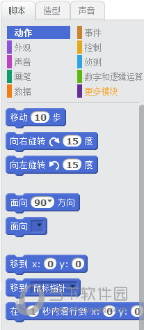 scratch2中文纯净版