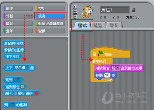 scratch2中文纯净版
