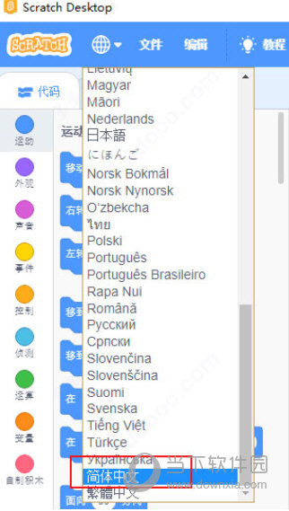 scratch中文离线免安装版