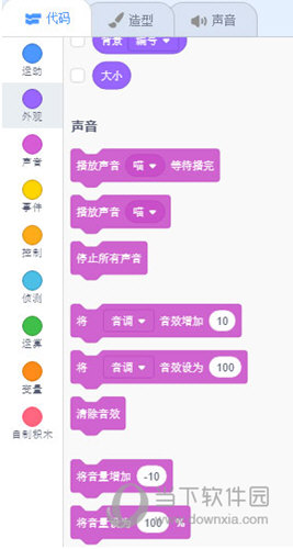 Scratch32位软件下载