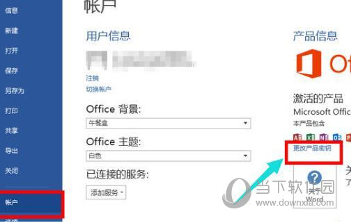 office xp中文破解版