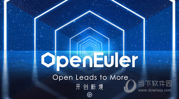 华为欧拉操作系统