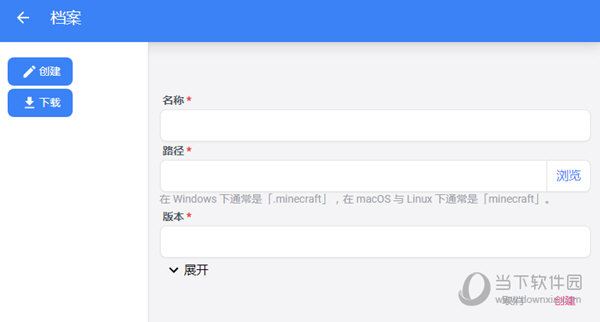 我的世界Epherome启动器