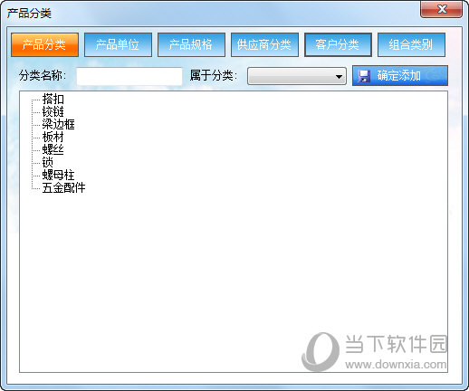 简用仓库管理软件