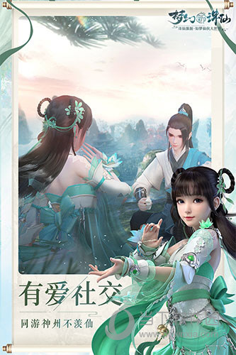 梦幻新诛仙抖音版