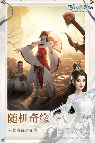 梦幻新诛仙抖音版