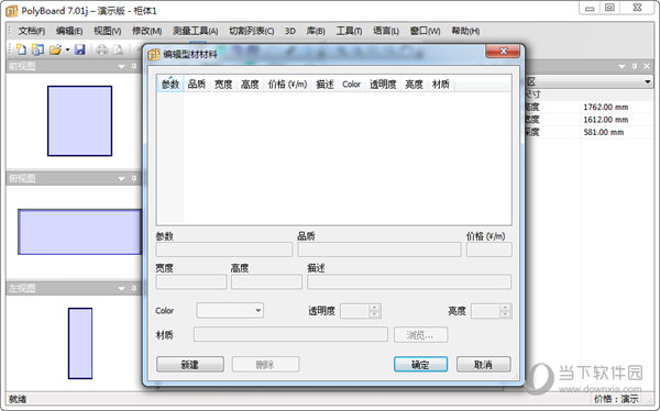 polyboard 汉化版