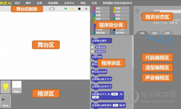 aiscratch4.1破解版免费下载
