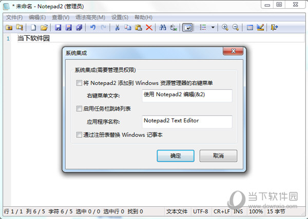 notepad2