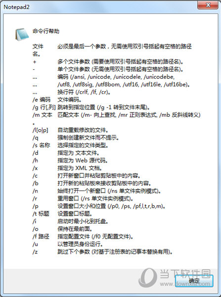 notepad2
