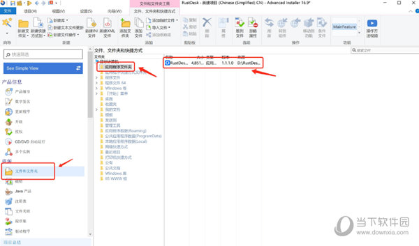 rustdesk破解版