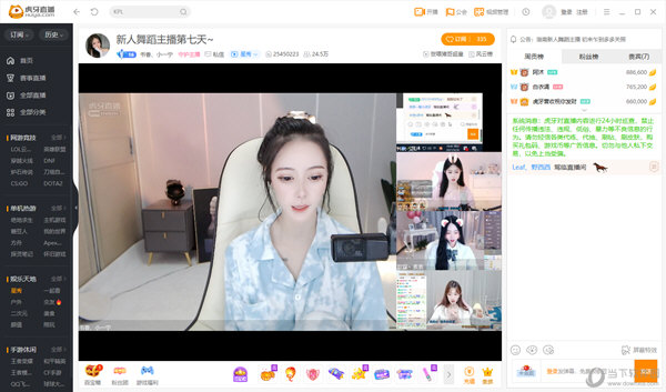 虎牙直播ipv6版 v4.9.1.1 官方版