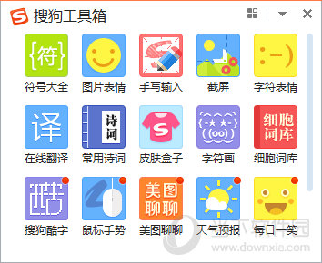 搜狗输入法离线版下载
