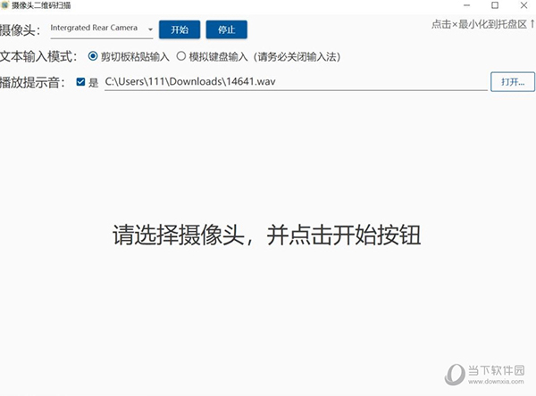 简易二维码扫描