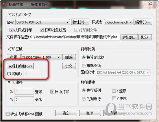 探索者易打印软件