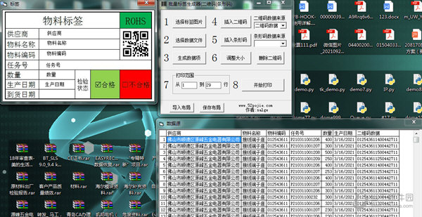 批量标签生成器