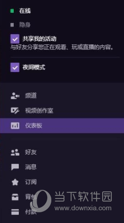 TwitchTV中文版