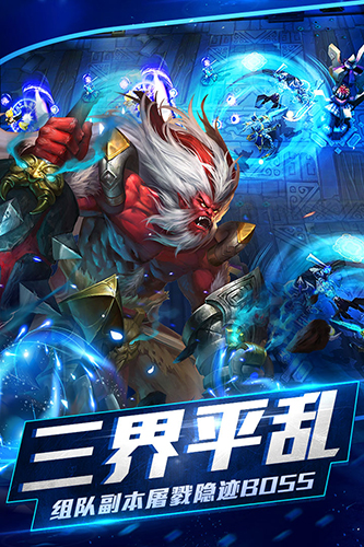 乱斗西游2官服 V1.0.156 安卓最新版截图1