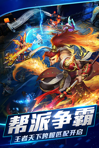 乱斗西游2官服 V1.0.156 安卓最新版截图2