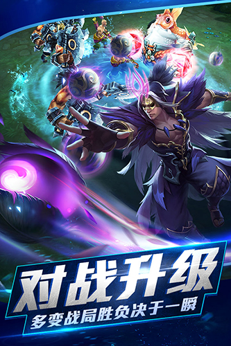 乱斗西游2官服 V1.0.156 安卓最新版截图3
