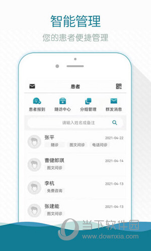 熙心健康医生版
