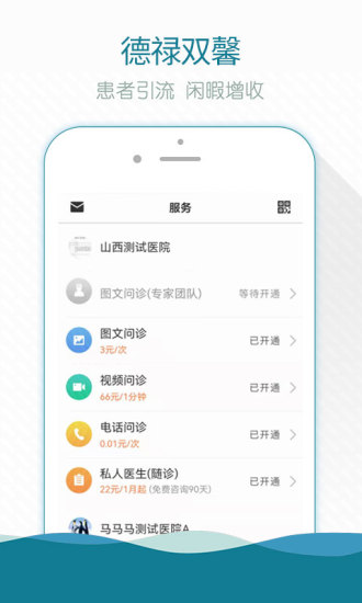 熙心健康医生版 V4.7.6 安卓版截图1
