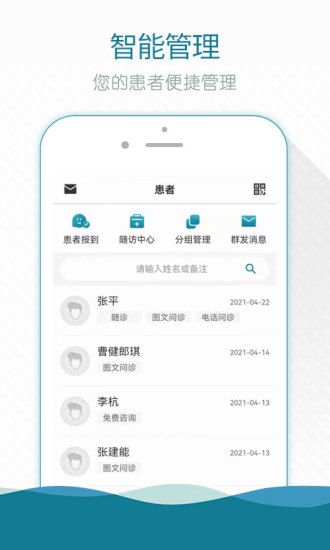 熙心健康医生版 V4.7.6 安卓版截图2