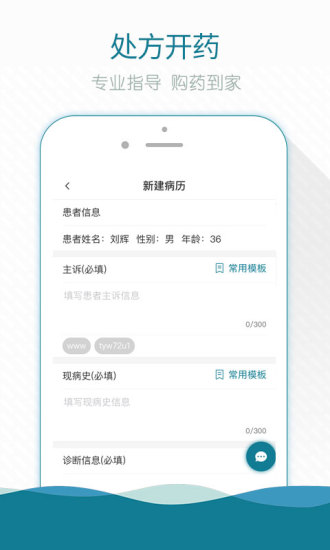 熙心健康医生版 V4.7.6 安卓版截图3