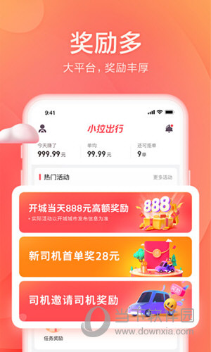 小拉出行司机版