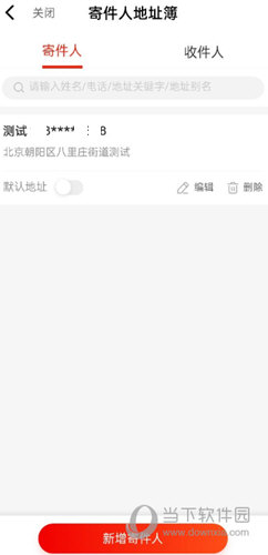 京东快递APP下载