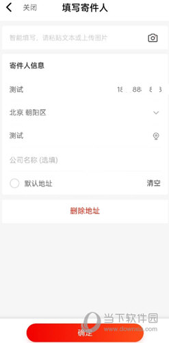 京东快递APP下载