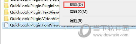 删除插件