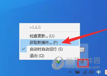 获取新插件