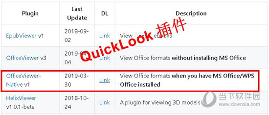 获取Office插件