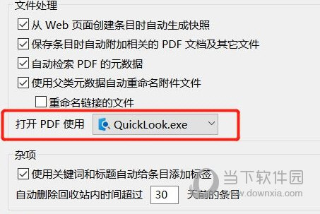 使用默认程序打开