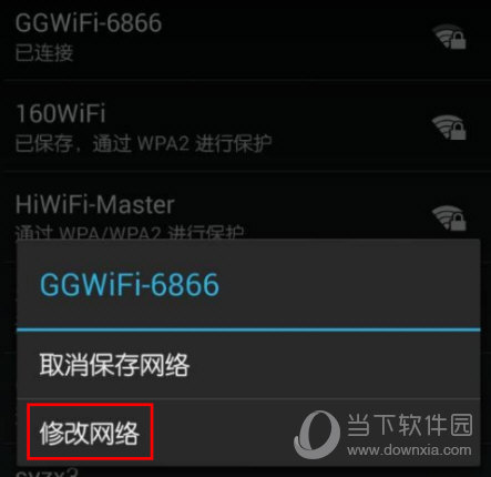 WiFi共享大师