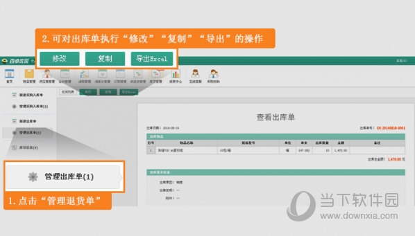 百卓优采云进销存2021版