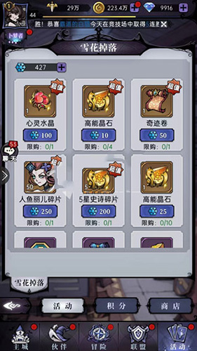 魔镜物语