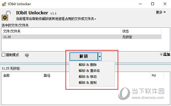 iobit unlocker