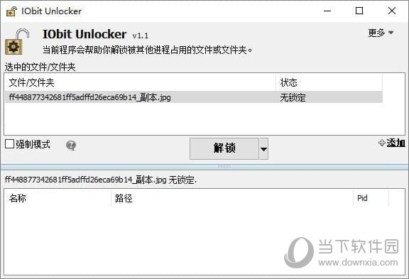 iobit unlocker