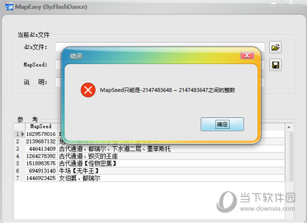 暗黑破坏神2mapeasy下载