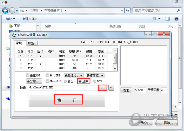 ghost安装器